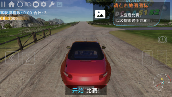 RS开放世界驾驶汉化版截图4