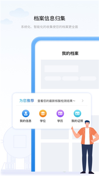 辽宁政务服务网app截图2