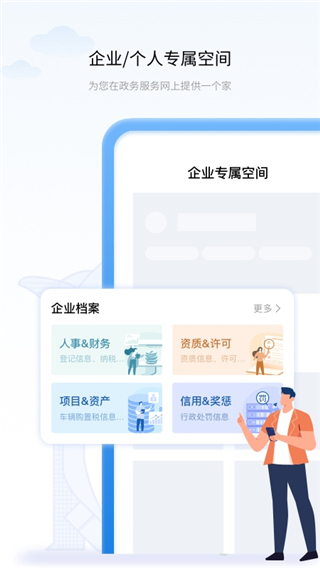 辽宁政务服务网app截图4