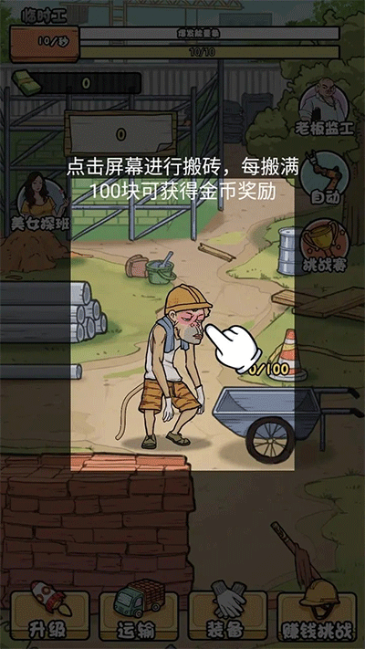 我的打工日记2025最新版截图5