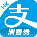 香港支付宝最新版本下载安装-支付宝香港版app下载官方版 V6.1.0.380