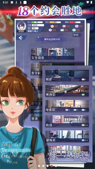 海王模拟器官方正版截图1