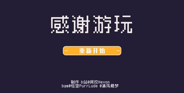 原神版iwanna截图5