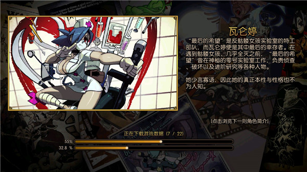 骷髅女孩最新版2025截图3