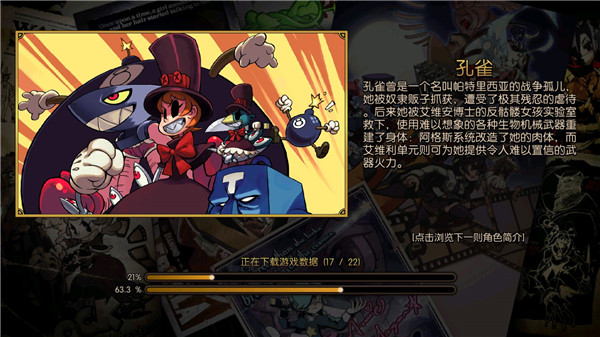 骷髅女孩最新版2025截图4