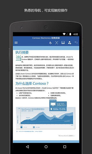 Microsoft Word手机版截图2