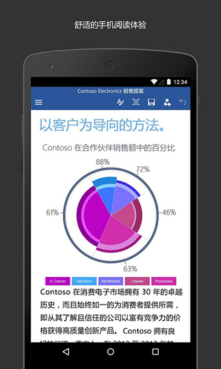 Microsoft Word手机版截图3