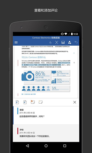Microsoft Word手机版截图4