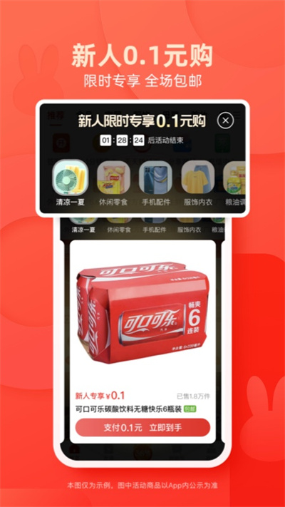 淘特app截图2