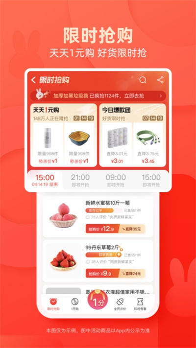 淘特app截图4