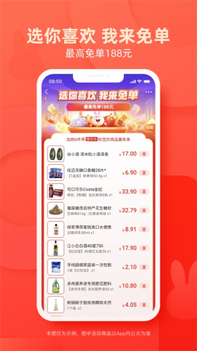 淘特app截图5