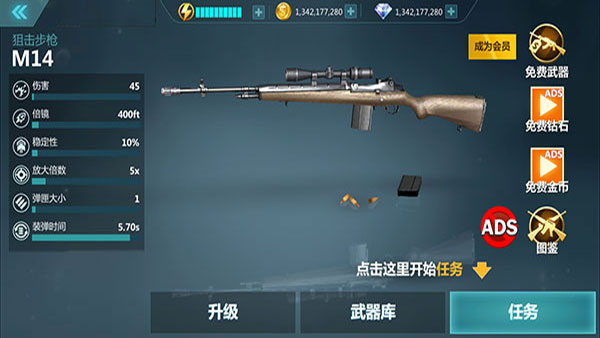 现代狙击手无限金币版截图5