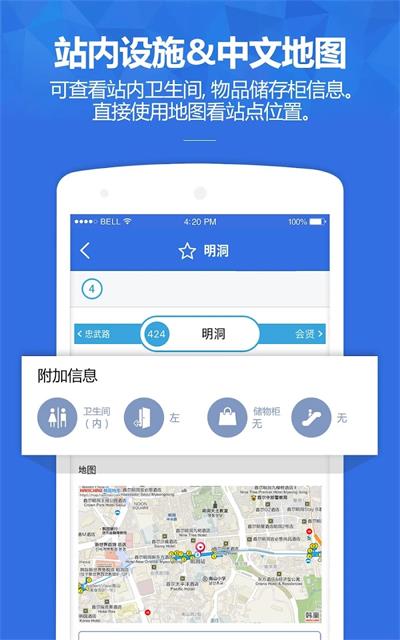 韩巢地铁线路图app中文版截图4