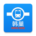 韩巢地铁app最新版下载-韩巢地铁线路图app中文版下载 v1.2.9