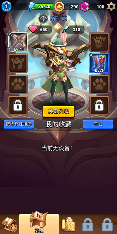 我是弓箭手正版截图4