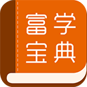 富学宝典富士康手机版2025最新版-富士康富学宝典app最新版下载 v3.4.26