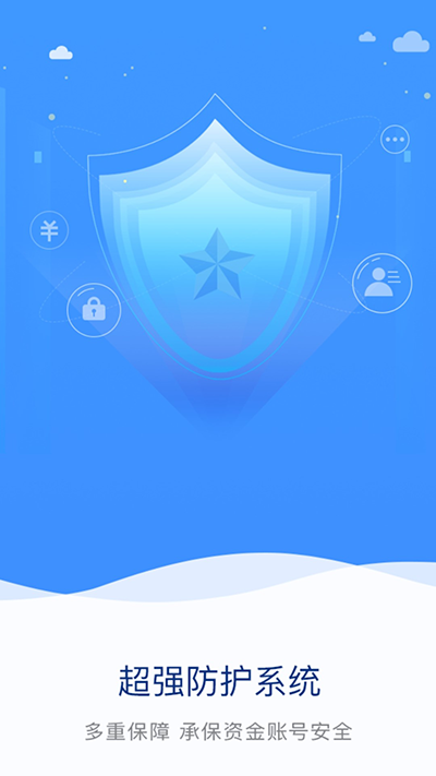 盛银消费金融截图1