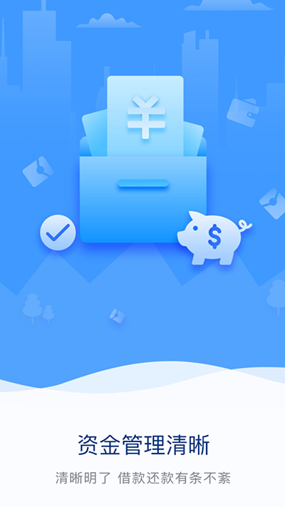 盛银消费金融截图2