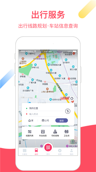 Metro大都会app截图2
