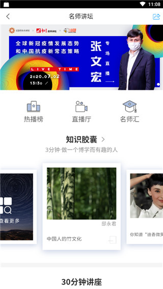 昆明市图书馆截图1