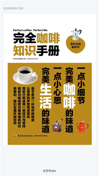 昆明市图书馆截图3
