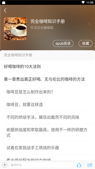 昆明市图书馆截图4