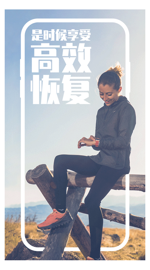COROS APP截图3