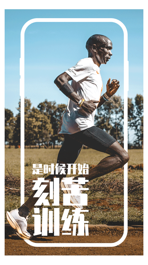 COROS APP截图4