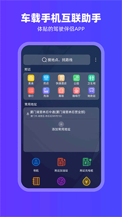 carplay截图4