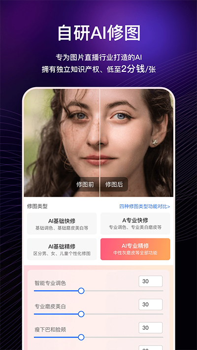 喔图闪传官方版截图1