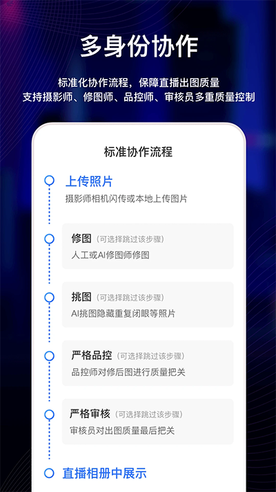 喔图闪传官方版截图3
