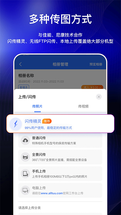喔图闪传官方版截图5