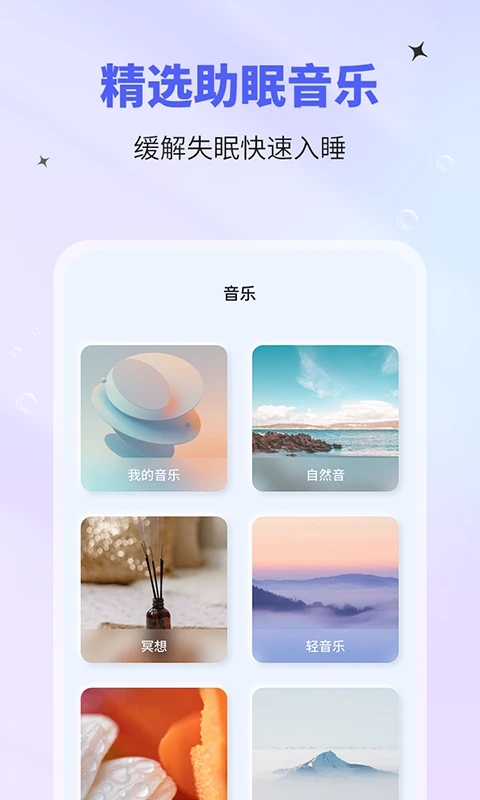 催眠神器软件截图1
