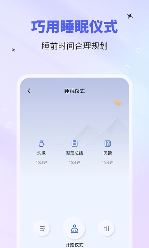 催眠神器软件截图3
