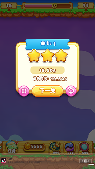 单机连连看截图3