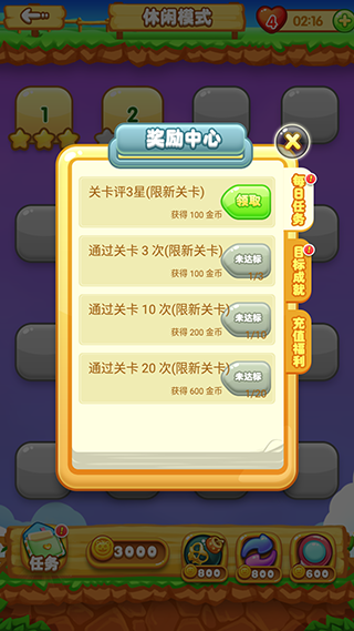 单机连连看截图4
