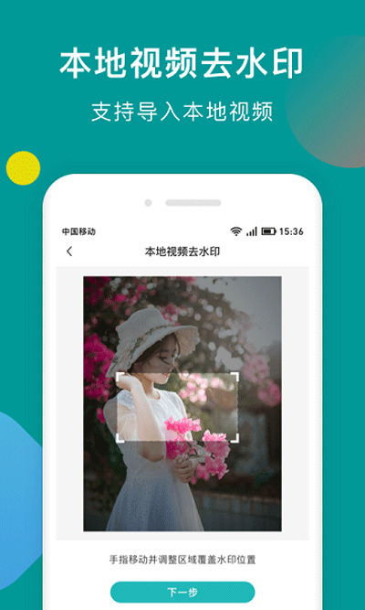 一键去水印助手截图2