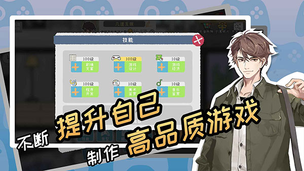 游戏开发者截图2