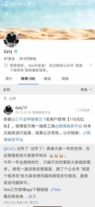 see第三方微博客户端截图4