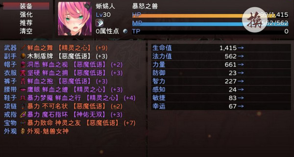 神灵大陆手游截图2