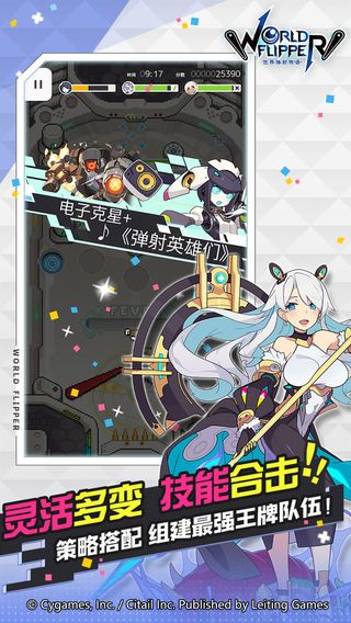 弹射世界最新版截图1