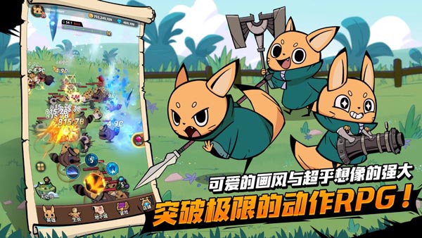 有尾的恶魔杀手崛起截图2
