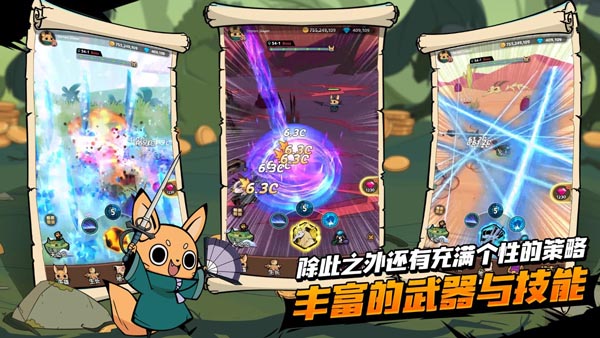有尾的恶魔杀手崛起截图3