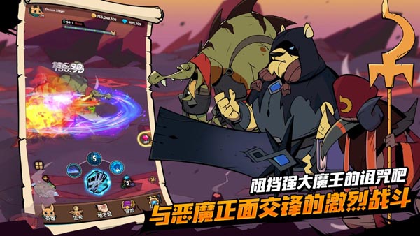 有尾的恶魔杀手崛起截图4