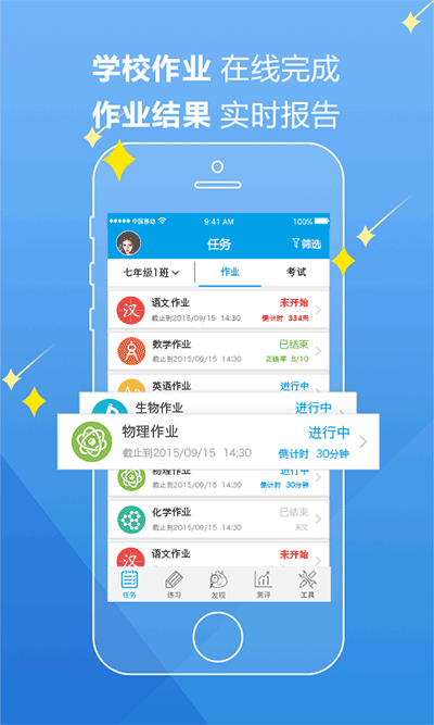 魔题库截图3