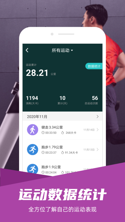 舒华运动截图2