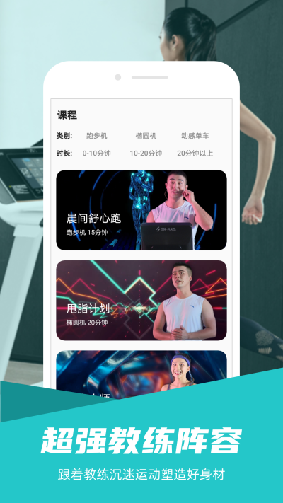 舒华运动截图4