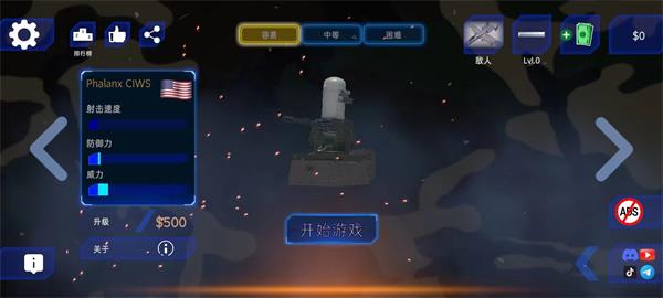 防空炮模拟器汉化版截图1