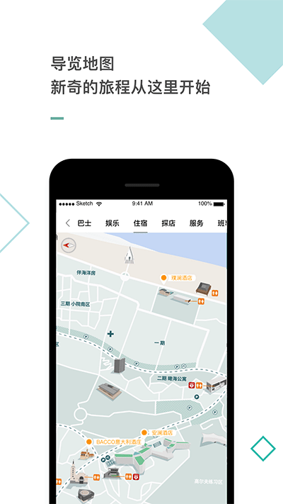阿那亚app官方版截图1