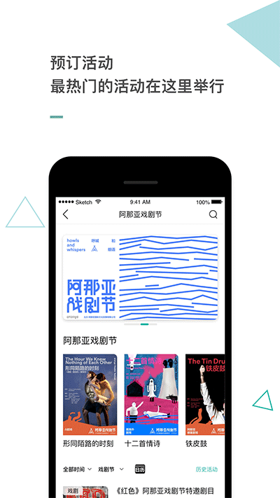 阿那亚app官方版截图4